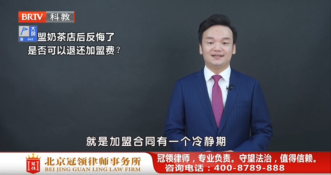 周旭亮在北京电视台《法治进行时》节目中解答加盟退费法律问题