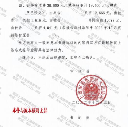 四个家庭因房屋继承问题僵持十年之久，冠领律师一朝出马解决所有纠纷-图5