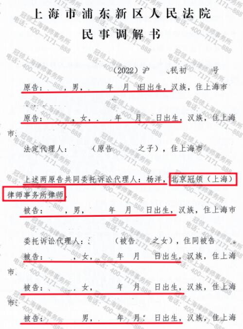四个家庭因房屋继承问题僵持十年之久，冠领律师一朝出马解决所有纠纷-图3