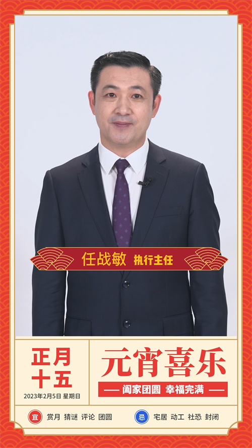 冠领律所发布元宵节祝福视频-3