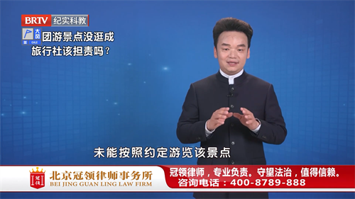 周旭亮受邀参与录制的北京广播电视台《法治进行时》节目播出-2