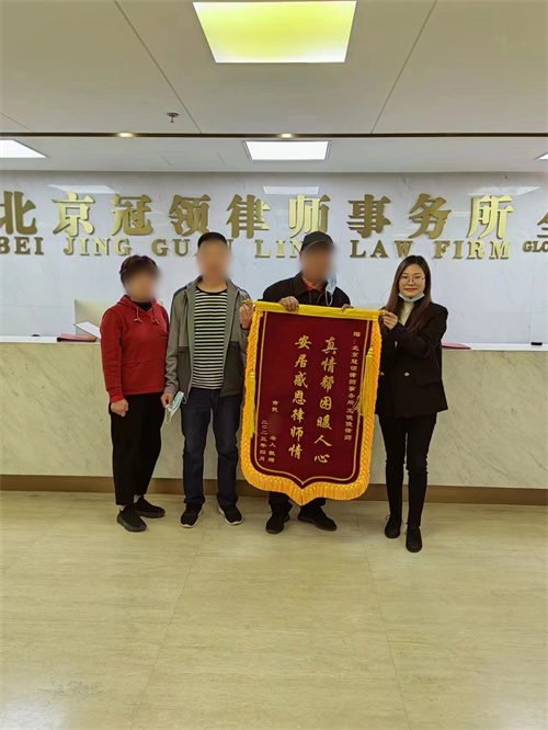 委托人赠送锦旗向冠领律师致谢