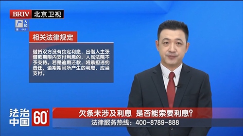 任战敏受邀参与录制的北京广播电视台《法治中国60′》节目播出 任战敏受邀参与录制的北京广播电视台《法治中国60′》节目播出