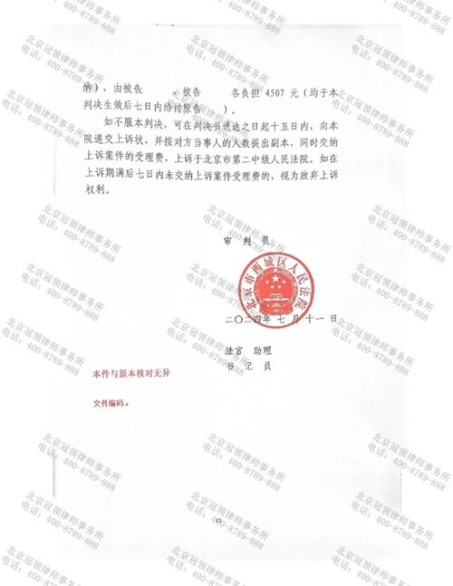 冠领律师代理北京西城法定继承纠纷案,为委托人争取到200万遗产份额 冠领律师代理北京西城法定继承纠纷案,为委托人争取到200万遗产份额
