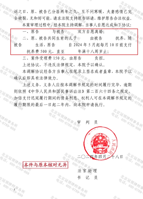 冠领律师代理广西离婚纠纷案,助被婚姻困扰多年的委托人达成离婚诉求 冠领律师代理广西离婚纠纷案,助被婚姻困扰多年的委托人达成离婚诉求