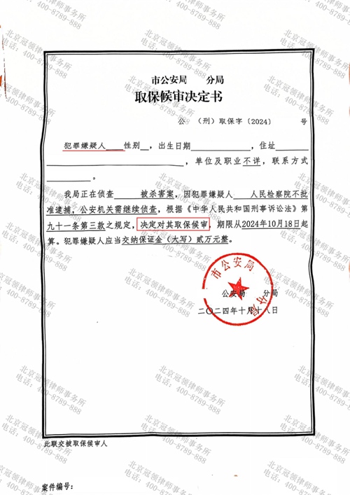 冠领律师担任广东江门涉嫌故意杀人罪案辩护人,助被告人取保候审 冠领律师担任广东江门涉嫌故意杀人罪案辩护人,助被告人取保候审