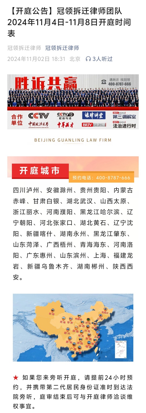 冠领发布开庭信息 冠领发布开庭信息