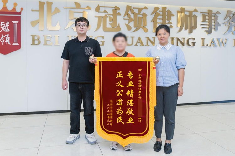 冠领律师代理北京东城继承纠纷案胜诉 冠领律师代理北京东城继承纠纷案胜诉