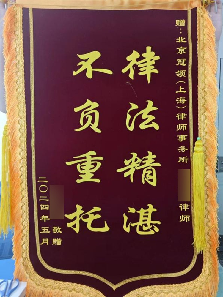 冠领律师代理浙江嘉兴商品房预约合同纠纷案调解结案 冠领律师代理浙江嘉兴商品房预约合同纠纷案调解结案