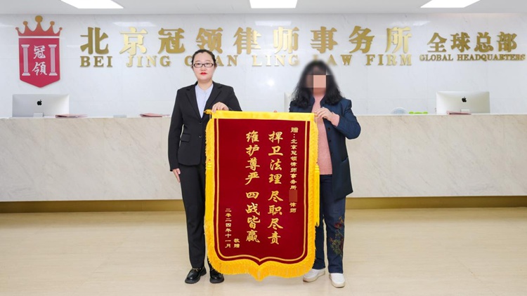 居住权引发家庭纠纷,冠领律师帮助北京东城母女赢得居住权 居住权引发家庭纠纷,冠领律师帮助北京东城母女赢得居住权
