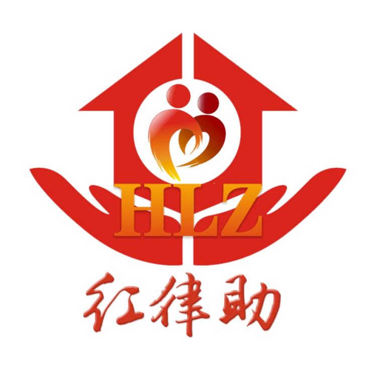 “冠”心公益,回馈社会|冠领律师荣获“红律助”公益法律服务先进个人 “冠”心公益,回馈社会|冠领律师荣获“红律助”公益法律服务先进个人