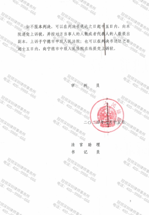 冠领律师代理的福建宁德民间借贷纠纷案胜诉