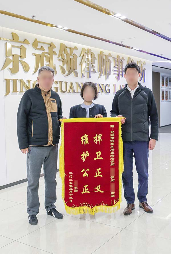 维护公正 捍卫正义