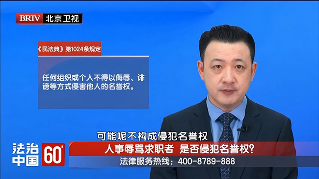 任战敏受邀参与录制的北京广播电视台《法治中国60′》节目播出