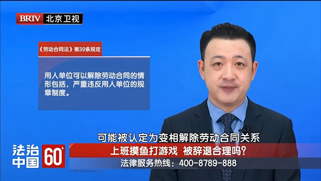 任战敏受邀参与录制的北京广播电视台《法治中国60′》节目播出