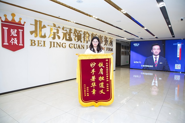 多位冠领律师获赠锦旗