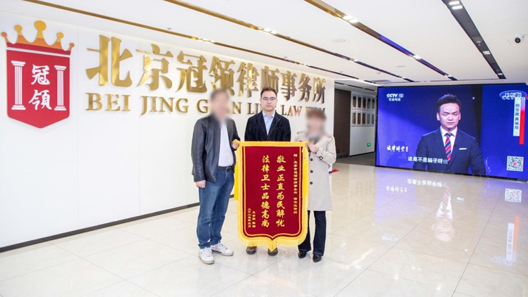 冠领律师代理北京顺义离婚后财产纠纷案,二审助委托人重获200多万房产 冠领律师代理北京顺义离婚后财产纠纷案,二审助委托人重获200多万房产