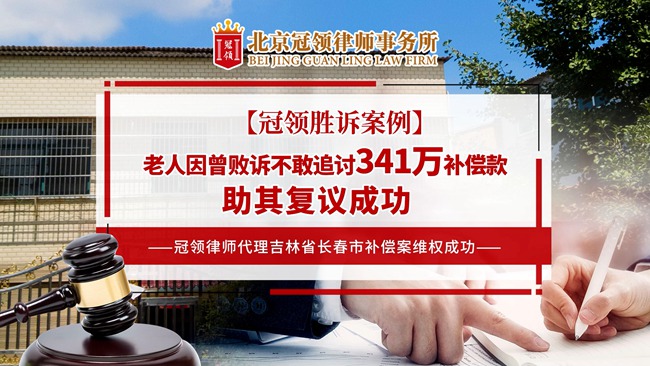冠领律所发布胜诉案例视频