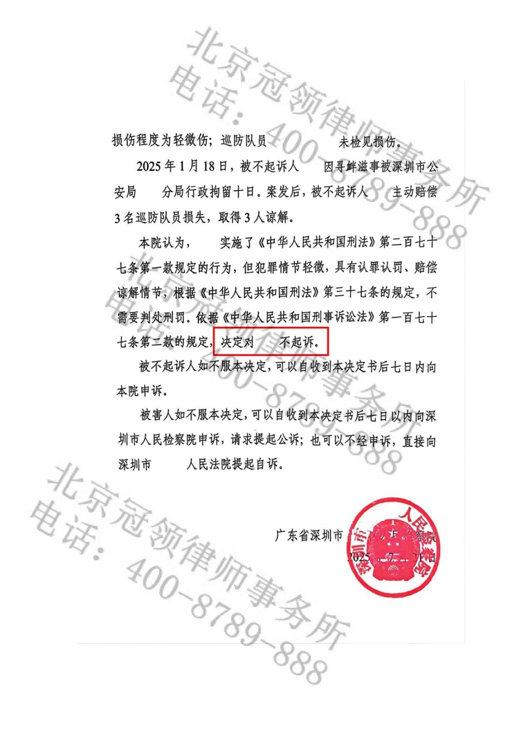 判决书