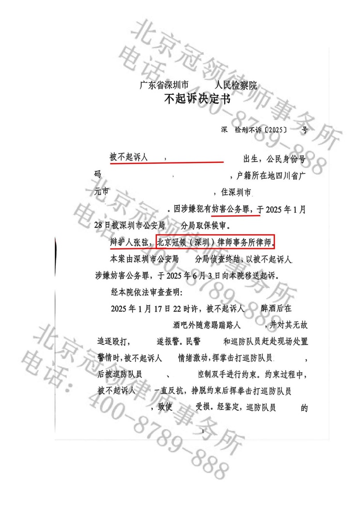 判决书