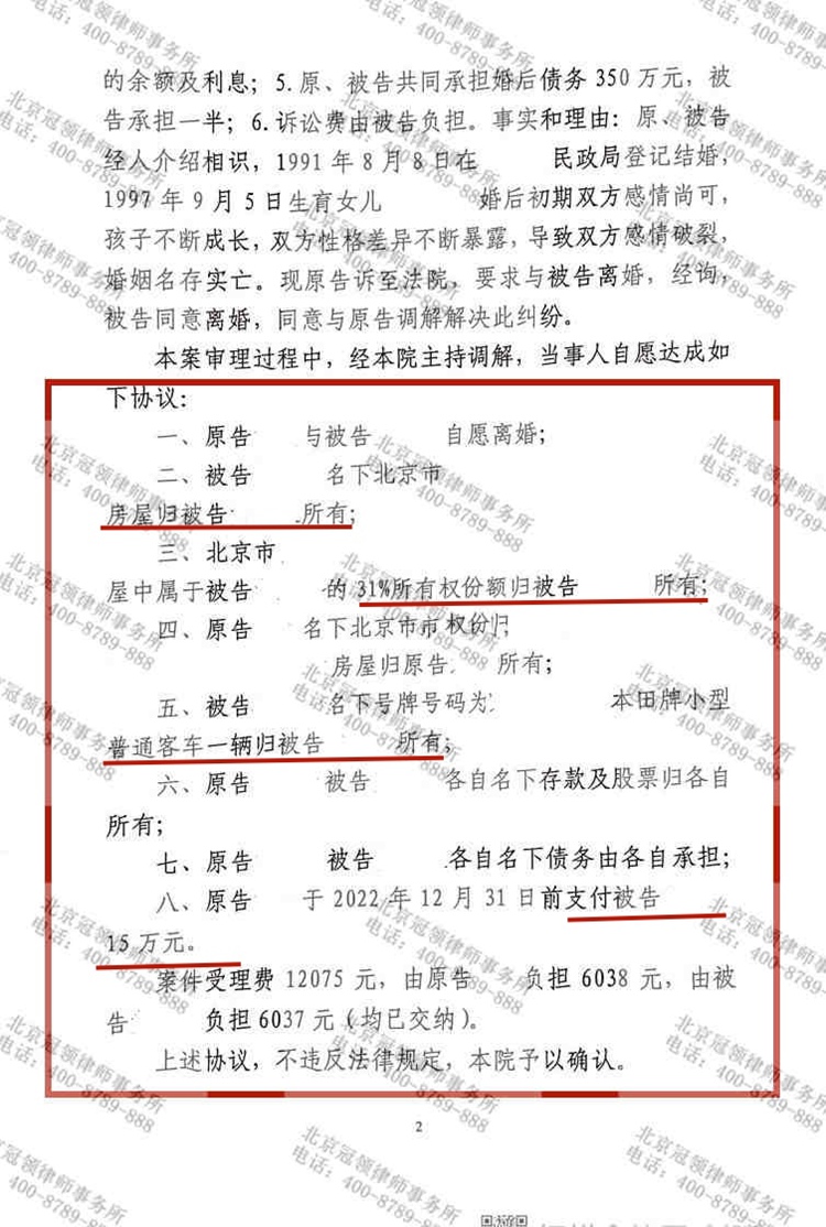 判决书