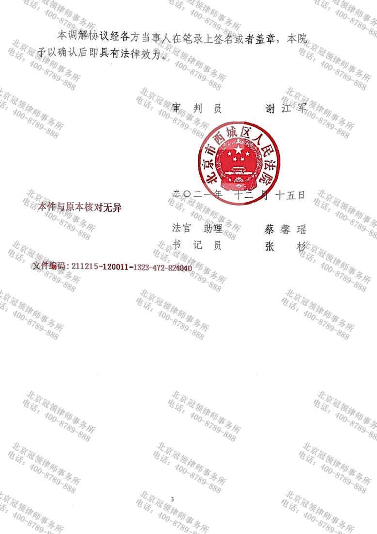 判决书