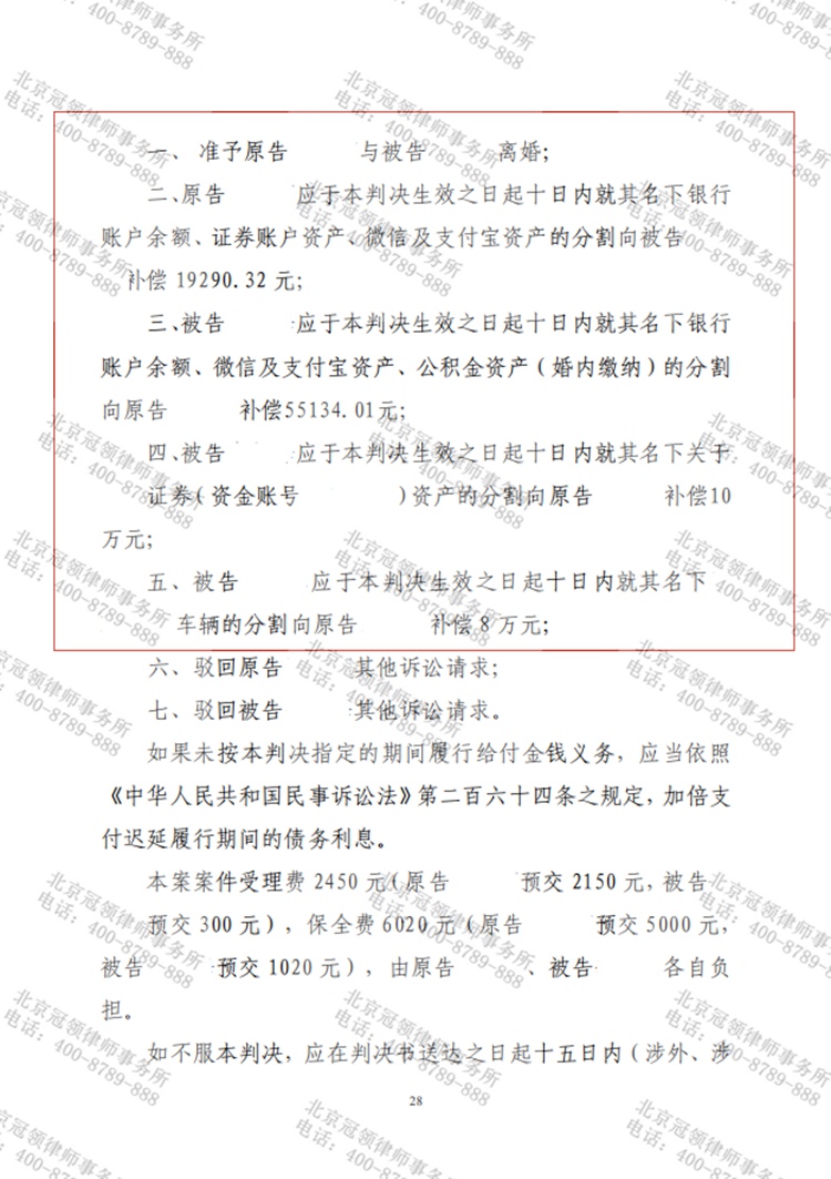 判决书