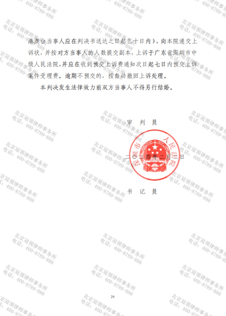 判决书