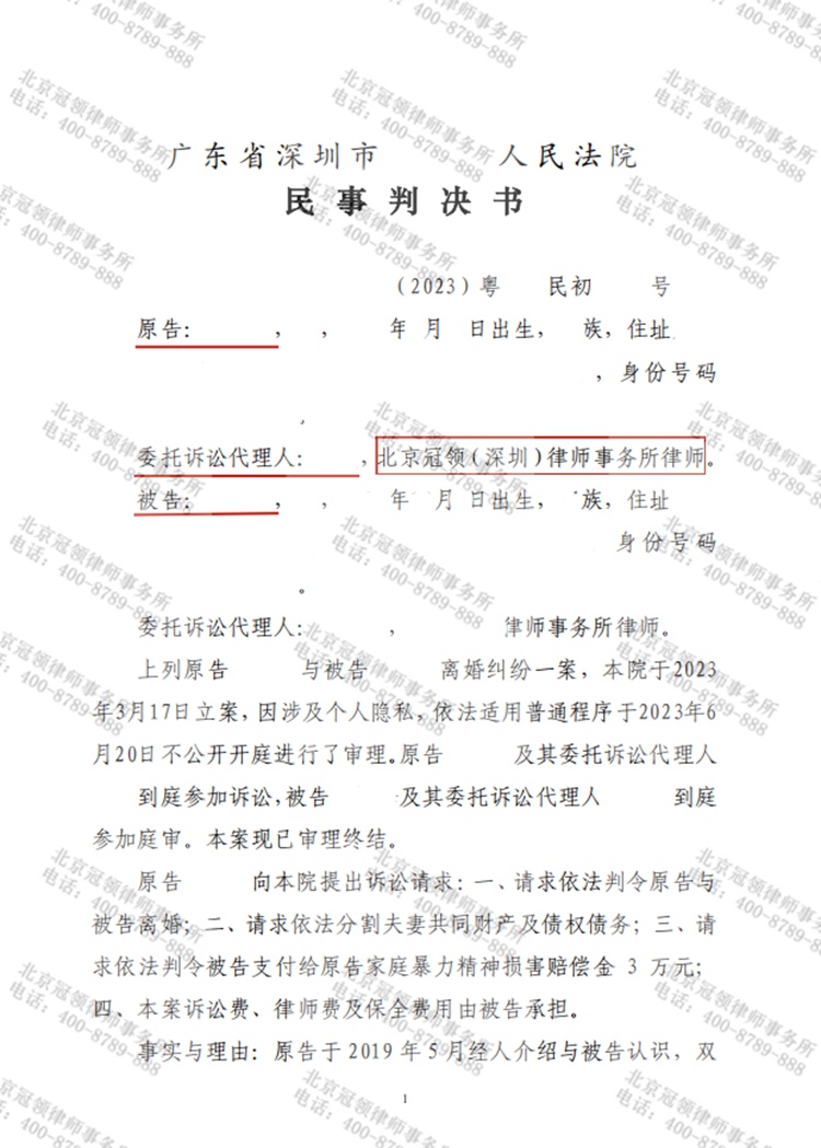 判决书