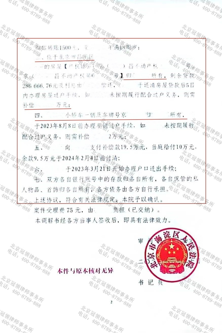 判决书