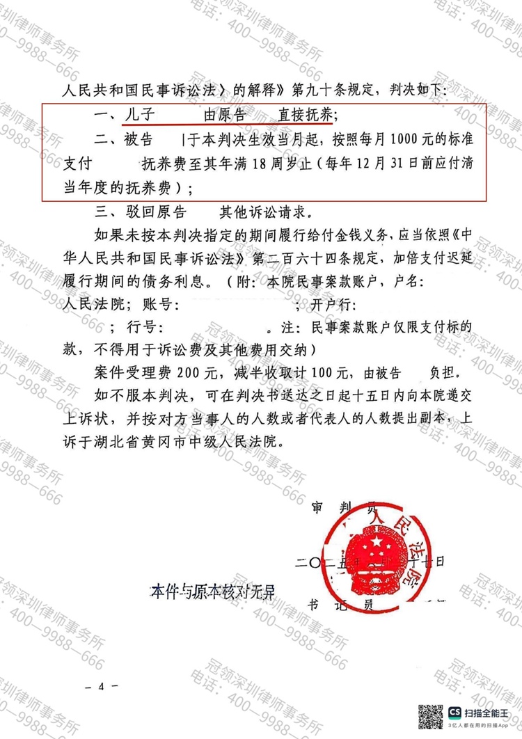 判决书