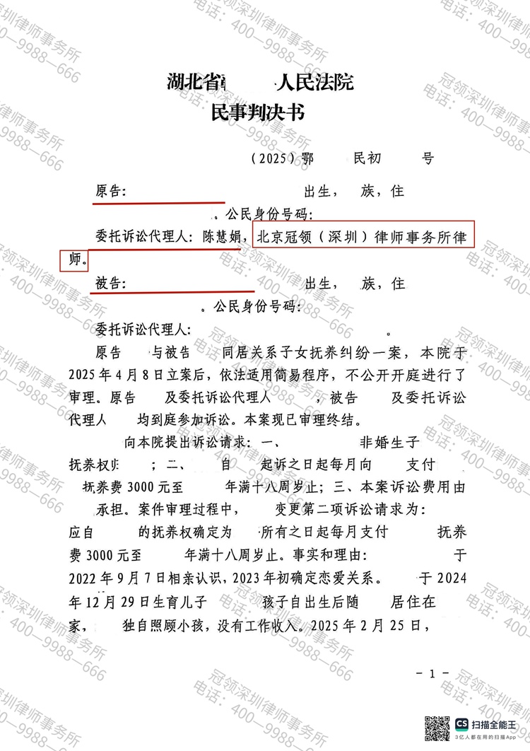 判决书