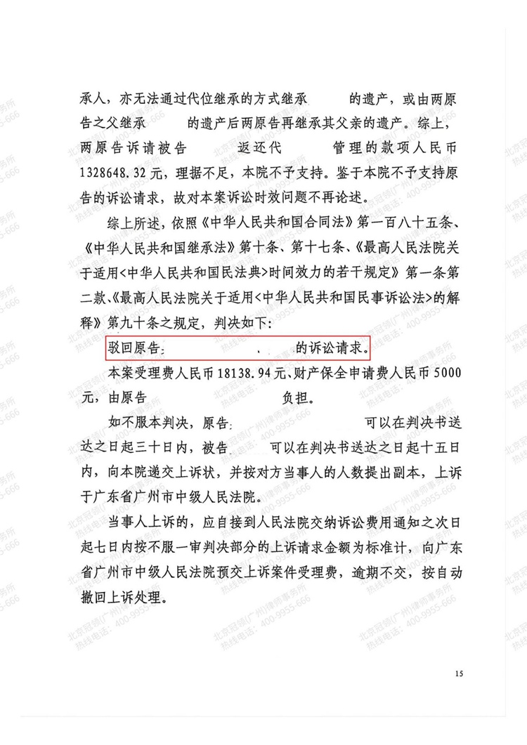判决书