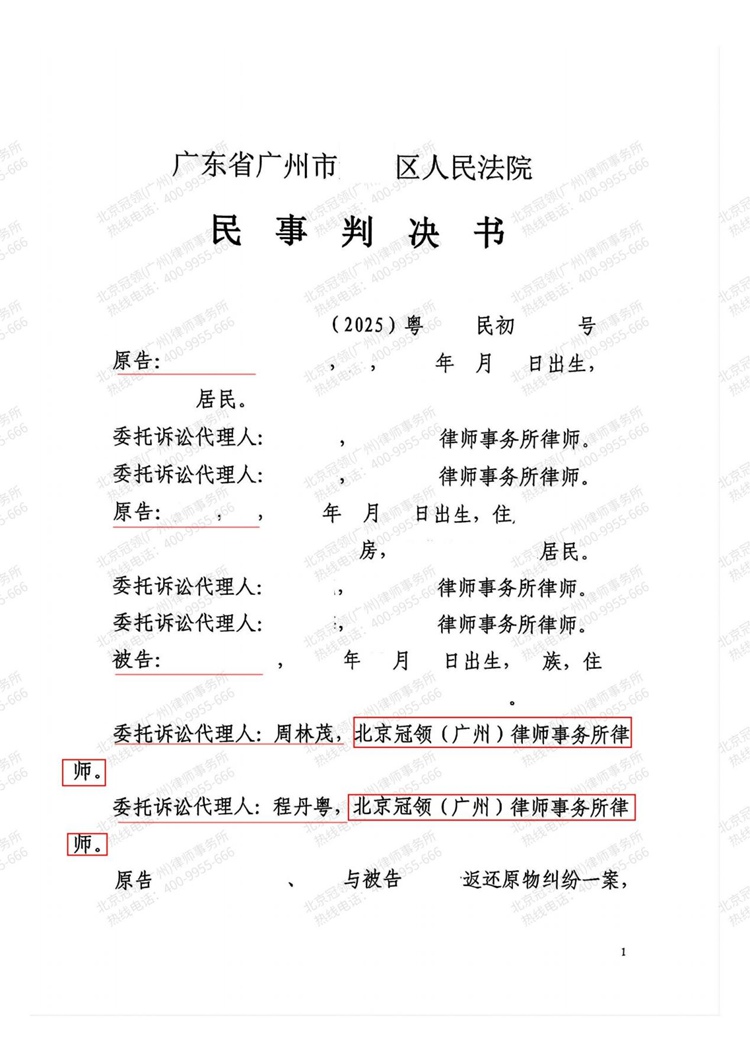 判决书