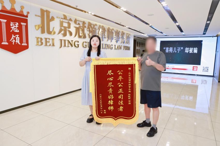 冠领律师代理北京东城民间借贷纠纷案成功执行20万元借款