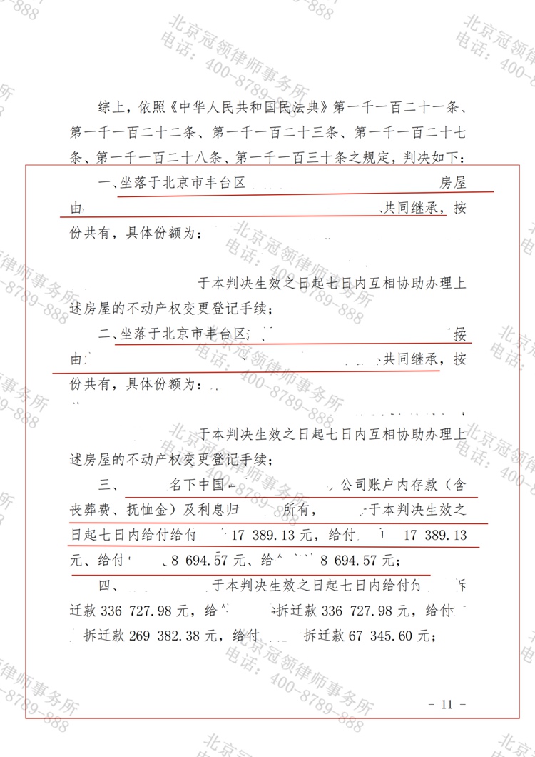 判决书