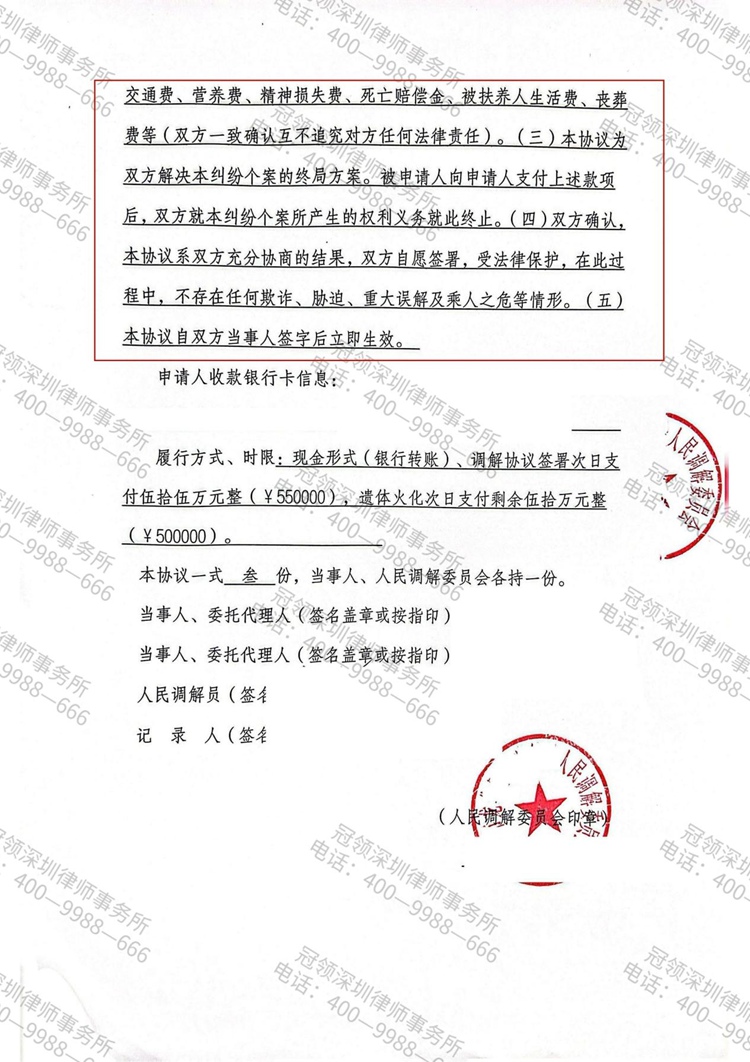 判决书