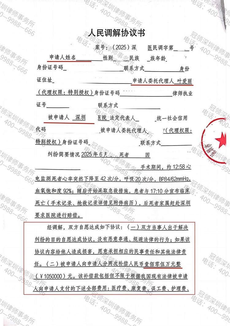 判决书