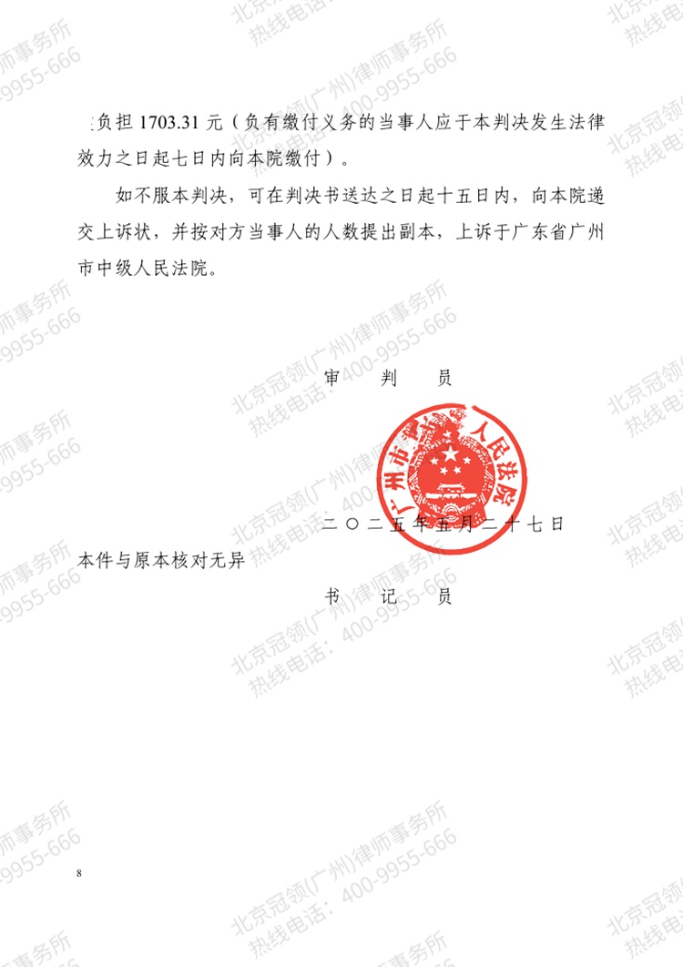 判决书