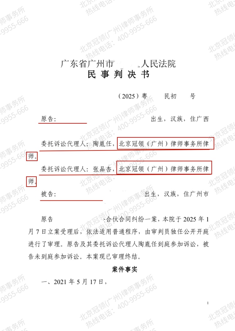 判决书