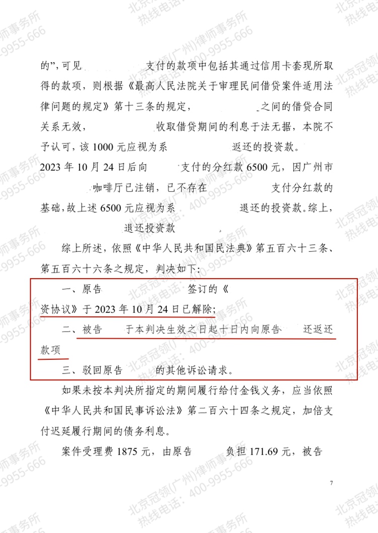 判决书