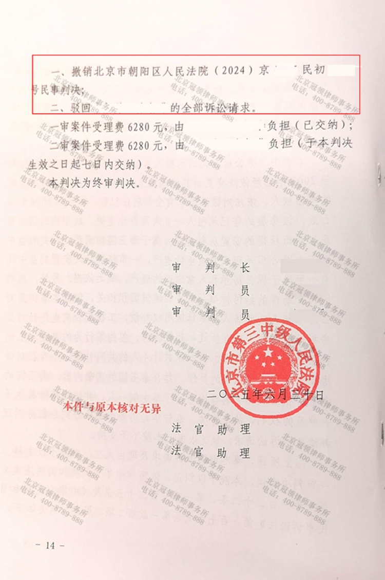 判决书