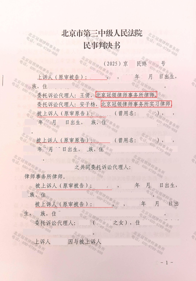 判决书