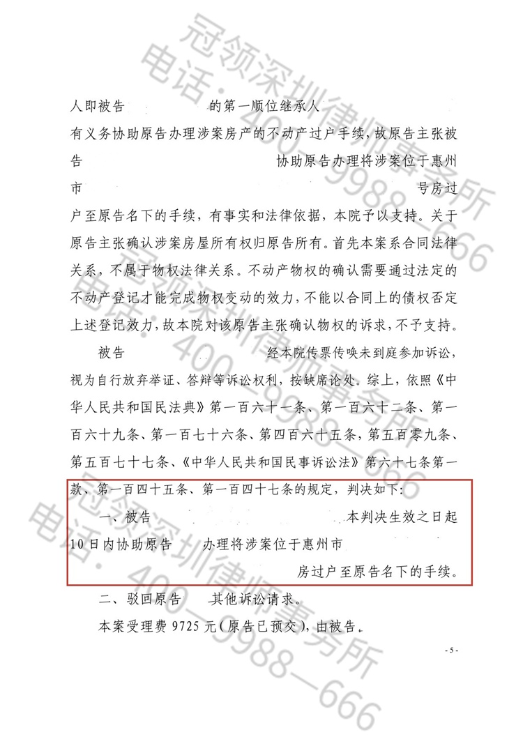 判决书