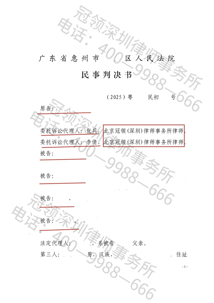 判决书