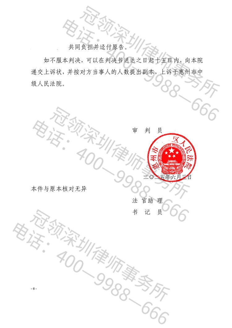 判决书