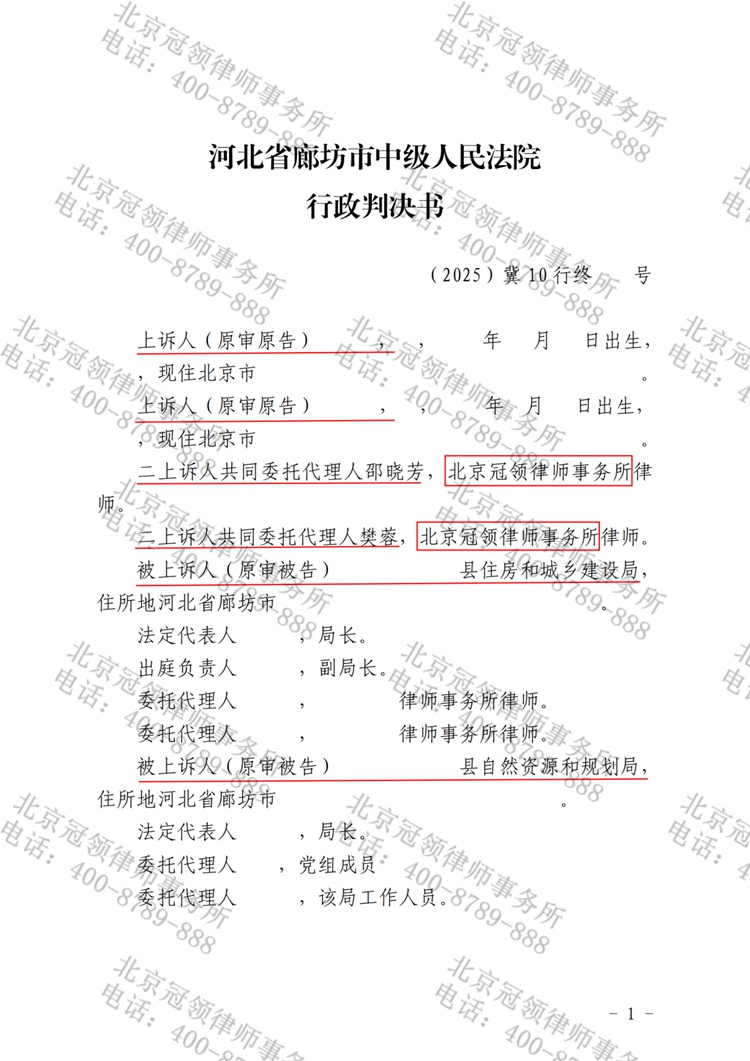 判决书