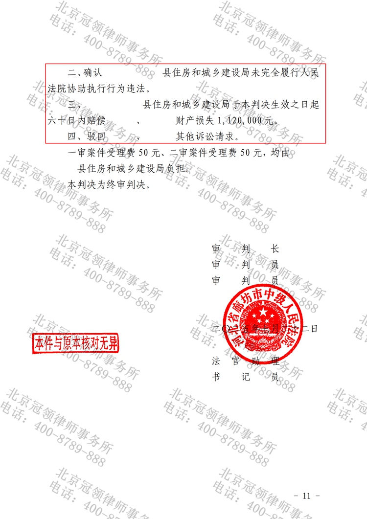 判决书