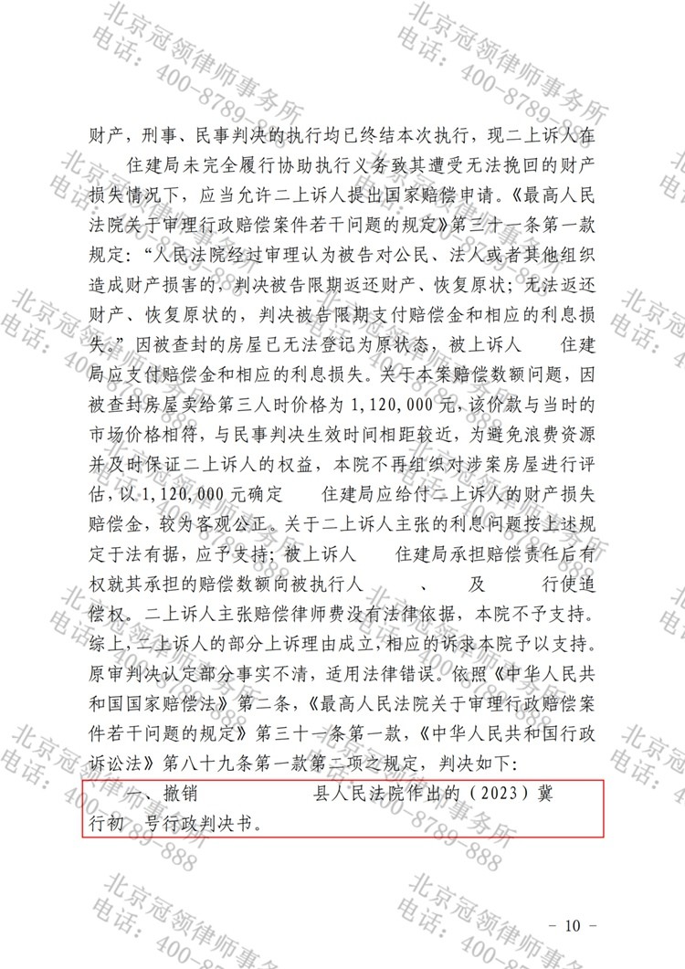 判决书