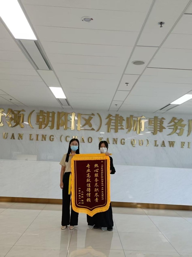 多位冠领律师获赠锦旗